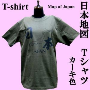 Tシャツ 日本地図 カーキ色 ｘ 黒  Lサイズ メール便送料無料｜japan