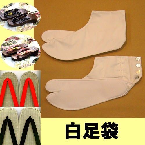 白足袋　28cm ４枚コハゼ　さらし裏　男足袋・女足袋