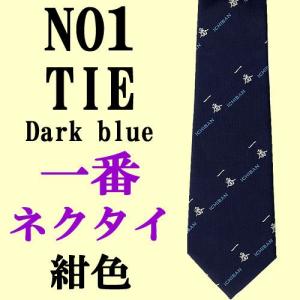 漢字柄ネクタイ 一番 紺色｜japan