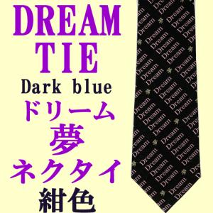 日本のお土産ネクタイ 夢 ドリーム 紺色｜japan
