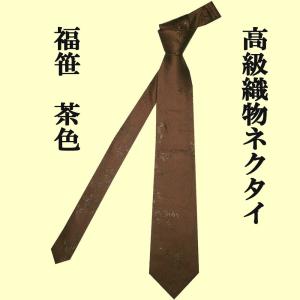 高級織物ネクタイ　和柄　福笹　茶色｜japan