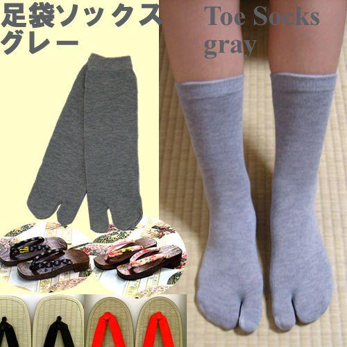 足袋ソックス　グレー メール便 送料無料