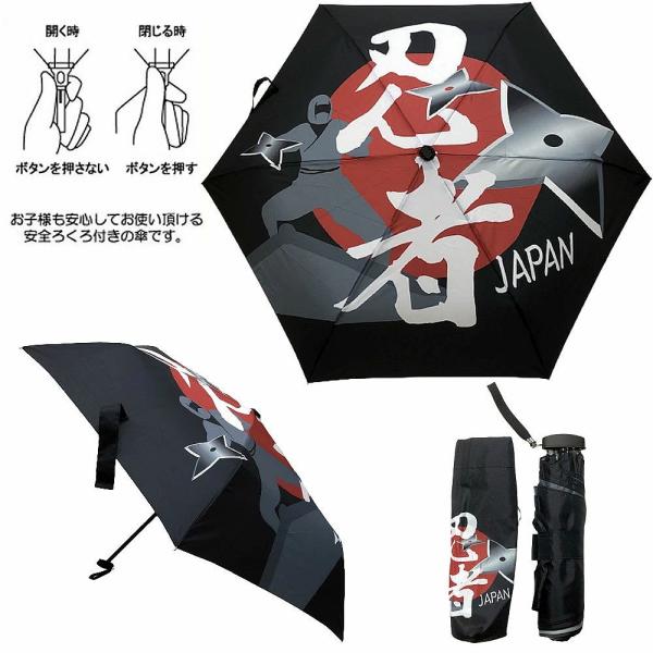 折り畳み傘 忍者 日本土産 にんじゃ 和柄 和風折畳傘 雨の日グッズ ユニーク傘 ホームステイのおみ...