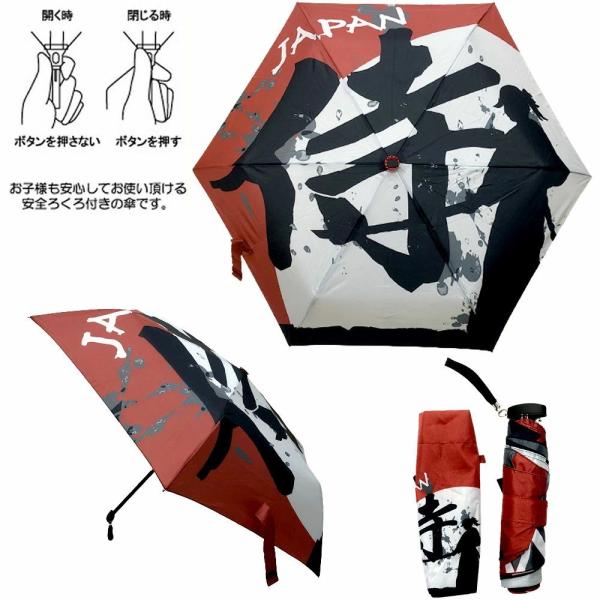 折り畳み傘（折りたたみがさ）侍ジャパン 侍 サムライ日本土産 和柄 和風折畳傘 雨の日グッズ ユニー...