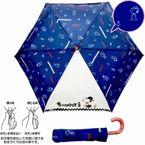 折りたたみ傘 スヌーピー ハット 紺色 傘 折り畳み傘 軽量 安全 ろくろ仕様 雨の日グッズ プレゼ...