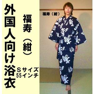 外国人向け浴衣 桔梗 紺 M : 日本のおみやげ専門店 - 通販 - Yahoo