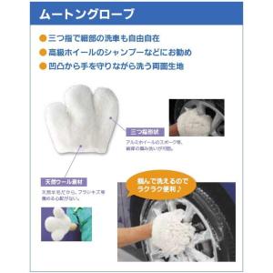 WASHMAN ウォッシュマン 99600 ザ・モップ 手洗い洗車用羊毛モップ（旧
