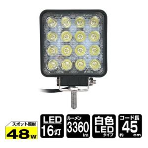 Kashimura works製12V24V対応 LED16灯48Wワークライト作業灯ML-8広角照射3360lm｜japanautopartsnet