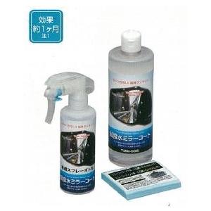 トヨタ・タクティ・ドライブジョイ・超撥水ミラーコート（500ｍｌ）TMM-005｜japanautopartsnet