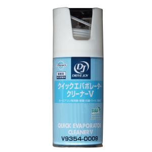 在庫あり・即納可・送料安 トヨタ・タクティー・ドライブジョイ製 クイックエバポレータークリーナーV（60ml）品番V9354-0009 送料安｜japanautopartsnet