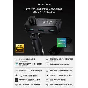 FMトランスミッター Bluetooth 5....の詳細画像3