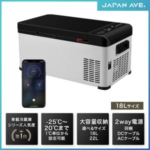 車載冷蔵庫 18L 急速冷凍 ポータブル冷蔵庫 小型冷凍庫 冷蔵庫 小型 車載用 冷凍庫 保冷庫 冷凍冷蔵庫 冷蔵庫 冷凍 12V 24V DC AC ポータブル 車 JA2800