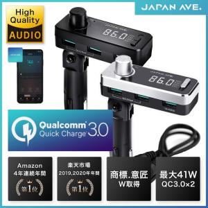 FMトランスミッター Bluetooth 5.0 高音質 最大41W QuickCharge3.0 iphone カーチャージャー シガーソケット JAPAN AVE. USB