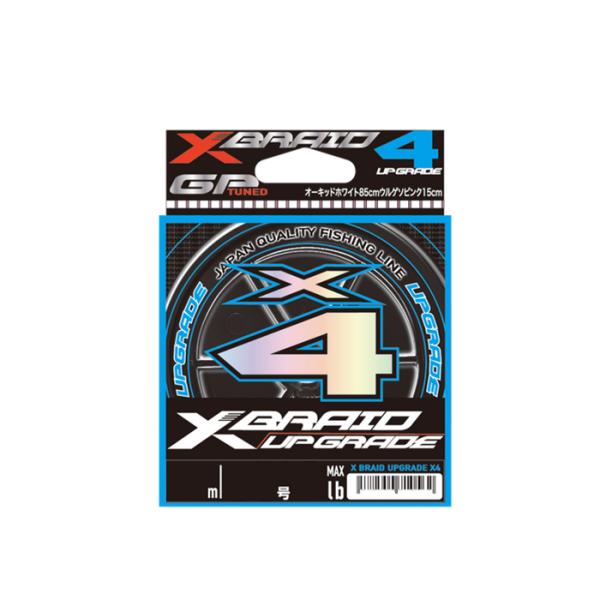 YGK エックスブレイド アップグレード X4 100m 0.4号 8lb