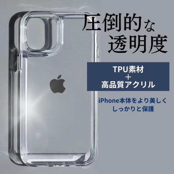 アイフォンケース 超クリア 耐衝撃 iphone13 iPhone14 pro promax plu...