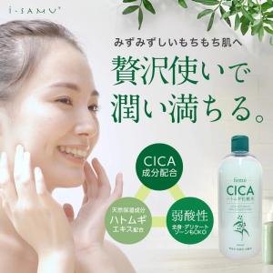 シカ化粧水 はと麦化粧水 弱酸性 美容ローショ...の詳細画像1