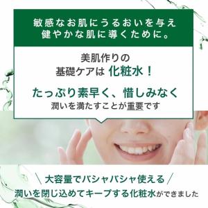 シカ化粧水 はと麦化粧水 弱酸性 美容ローショ...の詳細画像2