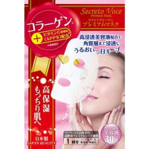 消える フェイスパック シート プレミアム コラーゲン フィルム【額用