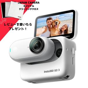 レビュー特典付き Insta360 GO 3 128GB 正規代理店 CINSABKA_GO306 インスタ 小型 ウェアラブルカメラ アクションカメラ 首掛け 手ブレ補正 防水 Vlog用 新品