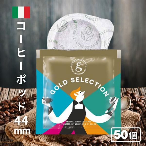 カフェポッド コーヒーポッド エスプレッソポッド 44mm Caffee Golden Excels...