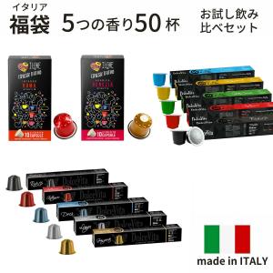 ネスプレッソ 互換カプセル 120杯分×２箱 楽天市場】【公式】 ネスプレッソ 互換カプセル 120杯分