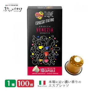 エスプレッソ　カプセル12箱× 10個(計120個) ネスプレッソ 互換 カプセル アルミカプセル 10カプセル お試し Arditi