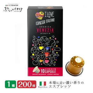 ネスプレッソ 互換 カプセル Dolce Vita Decaffeinato デカフェ