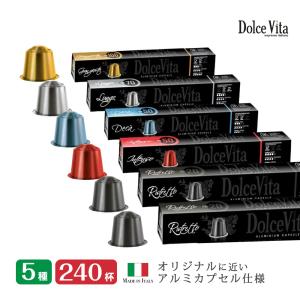 ネスプレッソ 【280カプセル】 互換 カプセル コーヒー ネスプレッソ 【280カプセル】 互換 カプセル コーヒー