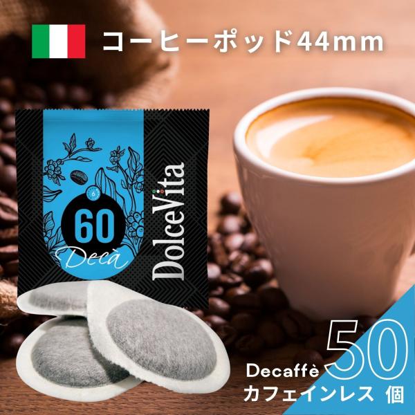カフェポッド コーヒーポッド エスプレッソポッド 44mm Caffe DolceVita 送料無料...