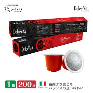 Nespresso Vertuo コーヒーカプセルセット ヴァーチュオ エスプレッソセット（60カプセル分）｜カプセル