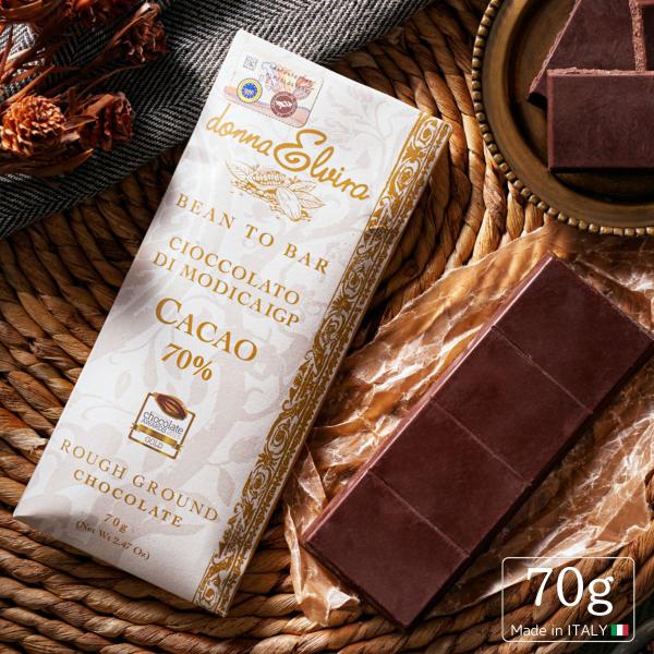 ギフト贈り物 プレゼント チョコレート イタリア直輸入 DONNA ELVIRA チョコレート 70...
