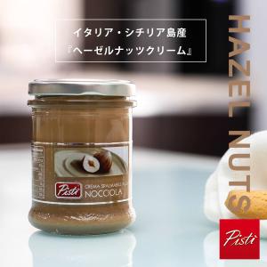 イタリア シチリア島産 ヘーゼルナッツクリーム