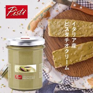 ピスタチオ ジャム ナッツ ピスタチオクリーム パンのお供 ピスタチオ ペースト スイーツ イタリア産 シチリア島 ブロンテ 200g お試し PISTI