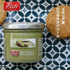 ギフト ジャム スプレッド ピスタチオクリーム ペースト イタリア産 シチリア島 90g PISTI ピスティ 賞味期限：2024年5月28日