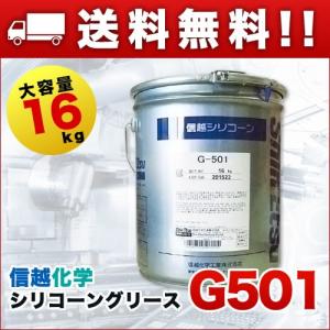 高温潤滑用 シリコーングリース 1kg 1缶 信越化学 G420-1 : 関西化学