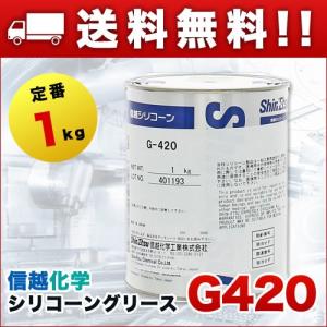 プラスチック潤滑用 シリコーングリース 1kg 1缶 信越化学 G501-1