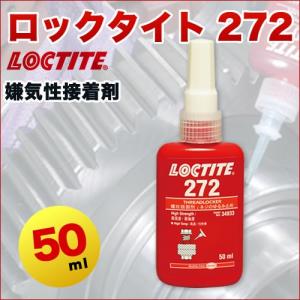 ☆在庫あり☆ ヘンケル ロックタイト 5651 金属配管シール剤 250ml 