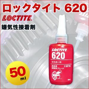 ロックタイト(LOCTITE) 242 ねじゆるみ防止接着剤 250ml : 関西化学