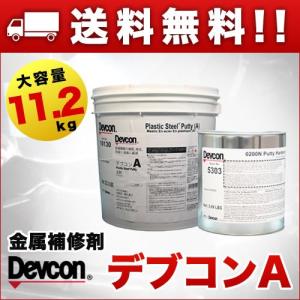 一般金属補修剤　デブコンA  11.25kg　パテ状｜japanchemical