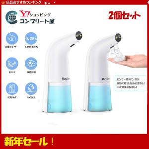 【2個セット】ソープディスペンサー 泡 自動 ハンドソープディスペンサー IPX4防水 オートディスペンサ  250ml 電池式
