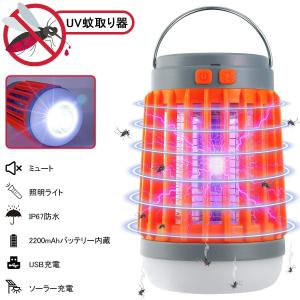 電撃蚊取り器 UV光源誘引式 捕虫器 誘虫灯 蚊よけ