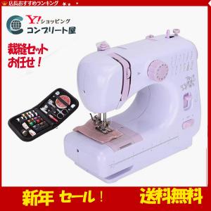 [国内メーカーが販売 即出荷可能] ミシン初心者　JY-605 バージョンアップコンパクト電動ミシン  日本語説明書付き【 PSE認証】【 裁縫セット プレゼント】