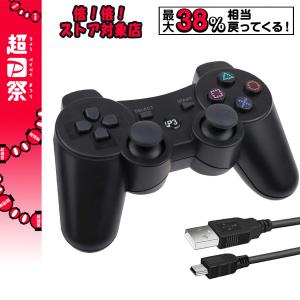 PS3 コントローラー ワイヤレス 無線 ゲームパッド 振動機能 人間工学 USB ケーブル  6軸リモートゲームパッド 充電式 USB