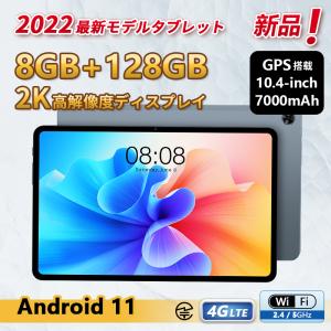 2022 最新タブレット Android 11、TECLAST T40 PRO、18WPD急速充電 顔認証 4G LTE  8GB RAM 128GB ROM 10.4インチ2000x1200解像度 WiFi Bluetooth