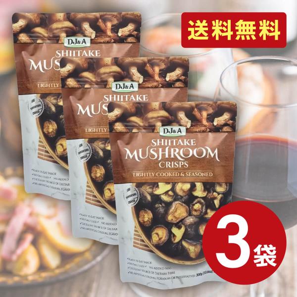 シイタケマッシュルームクリスプ 300g 3袋 19995 しいたけ おつまみ コストコ DJ＆A ...