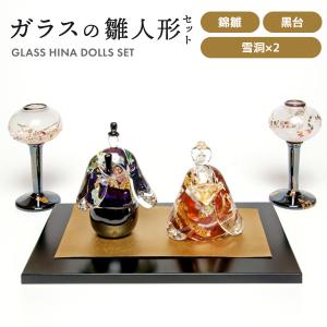 雛人形 ガラス ひな人形 錦雛 立大セット コンパクト 桃の節句 出産祝い おしゃれ ギフト ひな祭り FUSION FACTORY FF-12112384 送料無料 あすつく クリスマス