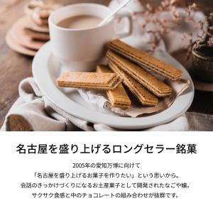 なごや嬢 お菓子 菓子 焼き菓子 スイーツ チ...の詳細画像1