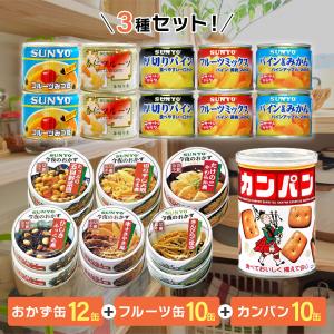 おかず缶詰セット 3種 72缶⭐︎Ｅ おかず缶詰セット 3種 72缶⭐︎E おかず缶詰セット 3種 72缶
