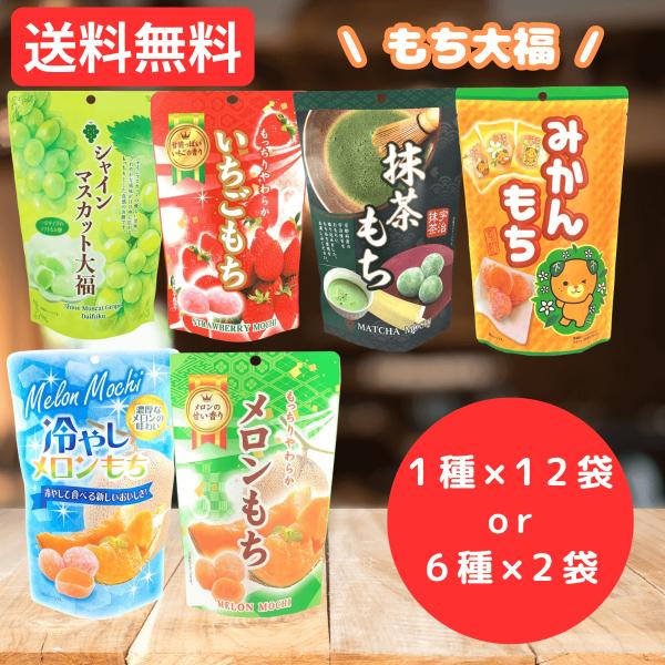 世起 ひとくちもち スタンドパック 130g 12袋 まとめ買い シャインマスカット大福 冷やしメロ...