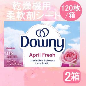 ダウニーシート 120枚 2箱 乾燥機シート 乾燥機用 ドライシート 柔軟剤シート 香りシート Downy Sheets エイプリルフレッシュ 静電気対策 T-139